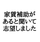 志望動機(本音)スタンプ（個別スタンプ：7）