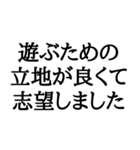 志望動機(本音)スタンプ（個別スタンプ：9）