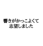 志望動機(本音)スタンプ（個別スタンプ：10）