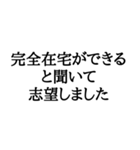 志望動機(本音)スタンプ（個別スタンプ：11）