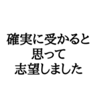 志望動機(本音)スタンプ（個別スタンプ：12）