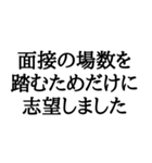 志望動機(本音)スタンプ（個別スタンプ：13）