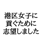志望動機(本音)スタンプ（個別スタンプ：21）
