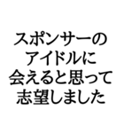 志望動機(本音)スタンプ（個別スタンプ：31）