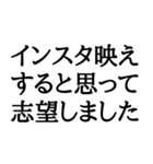 志望動機(本音)スタンプ（個別スタンプ：32）