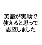 志望動機(本音)スタンプ（個別スタンプ：34）