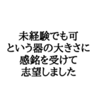 志望動機(本音)スタンプ（個別スタンプ：38）