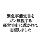 志望動機(本音)スタンプ（個別スタンプ：40）