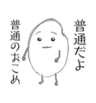 おこめ田こめた（個別スタンプ：1）