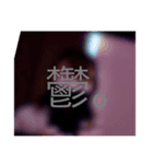あなたに送る私のスタンプ♡♡（個別スタンプ：7）