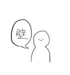 日常で使えるすたんぷ㌨（個別スタンプ：12）