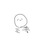 日常で使えるすたんぷ㌨（個別スタンプ：35）