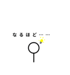 適当にかいた棒人間のスタンプ（個別スタンプ：3）