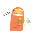 マムシゆび（個別スタンプ：8）