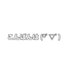 ▶とびでて流れるコメント＆顔文字（白）（個別スタンプ：7）