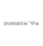 ▶とびでて流れるコメント＆顔文字（白）（個別スタンプ：9）