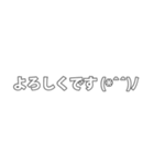 ▶とびでて流れるコメント＆顔文字（白）（個別スタンプ：12）