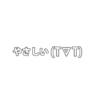 ▶とびでて流れるコメント＆顔文字（白）（個別スタンプ：20）