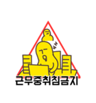 仕事と生活の標識（個別スタンプ：14）
