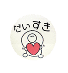 ひとつめ君（個別スタンプ：7）
