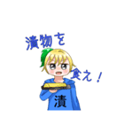 たくあん君スタンプ（個別スタンプ：1）
