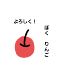 謎のりんごくんスタンプ（個別スタンプ：2）