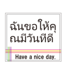 タイ語でごあいさつ。（個別スタンプ：1）