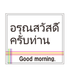 タイ語でごあいさつ。（個別スタンプ：2）