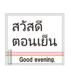 タイ語でごあいさつ。（個別スタンプ：3）