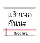 タイ語でごあいさつ。（個別スタンプ：4）