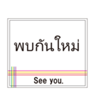 タイ語でごあいさつ。（個別スタンプ：7）