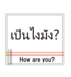 タイ語でごあいさつ。（個別スタンプ：8）