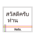 タイ語でごあいさつ。（個別スタンプ：9）