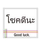 タイ語でごあいさつ。（個別スタンプ：14）