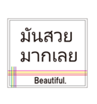 タイ語でごあいさつ。（個別スタンプ：16）