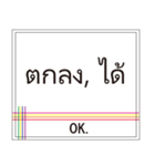 タイ語でごあいさつ。（個別スタンプ：17）