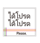 タイ語でごあいさつ。（個別スタンプ：21）