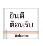 タイ語でごあいさつ。（個別スタンプ：23）