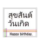 タイ語でごあいさつ。（個別スタンプ：24）