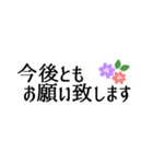 シンプル敬語★省スペースで使いやすい（個別スタンプ：11）