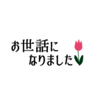 シンプル敬語★省スペースで使いやすい（個別スタンプ：18）