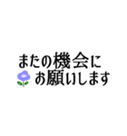 シンプル敬語★省スペースで使いやすい（個別スタンプ：24）