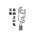 くぼねこNEO（個別スタンプ：20）