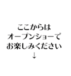 スト客専用スタンプ（個別スタンプ：3）