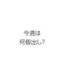 スト客専用スタンプ（個別スタンプ：8）