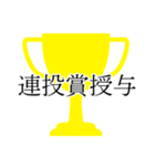 スト客専用スタンプ（個別スタンプ：10）