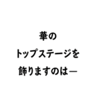 スト客専用スタンプ（個別スタンプ：17）