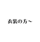 スト客専用スタンプ（個別スタンプ：24）