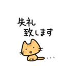 茶トラねこの日常 あいさつ（個別スタンプ：8）