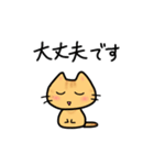 茶トラねこの日常 あいさつ（個別スタンプ：14）